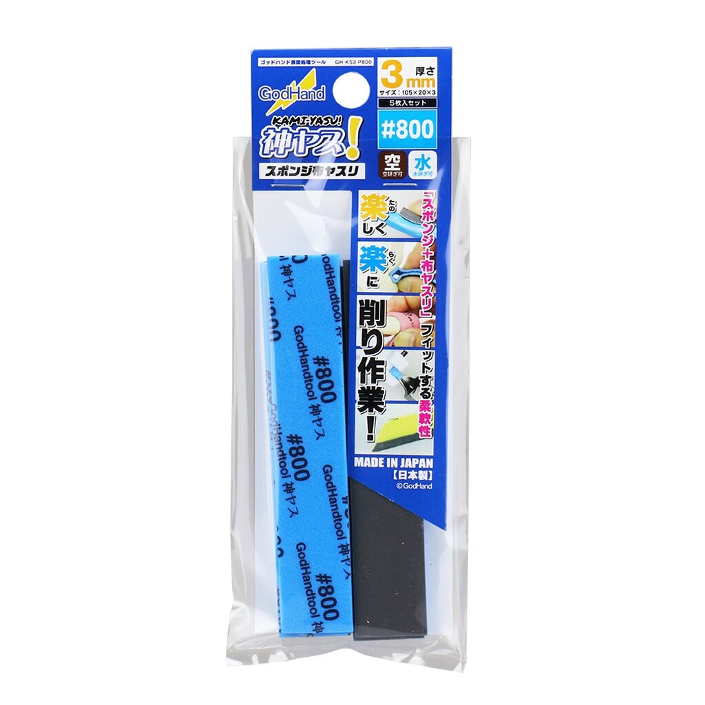 GodHand GH-KS3-P800 KAMIYASU 3mm P800 (5 PIECES)