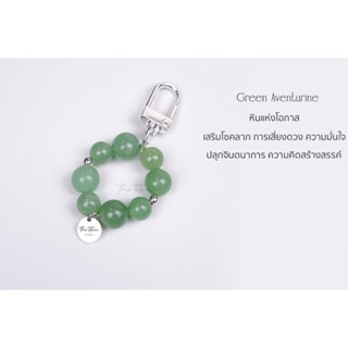 พวงกุญแจหิน The Totem Green Aventurine Stone Keychain