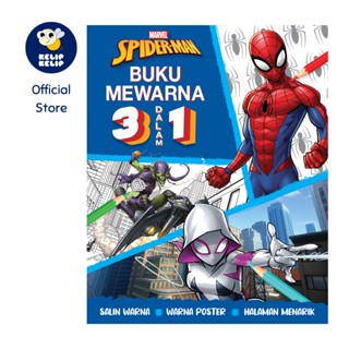 สมุดระบายสี Marvel Spiderman 3 In 1 สําหรับเด็ก