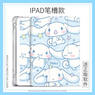 เคส ลายการ์ตูนชินนาม่อนโรล พร้อมช่องใส่ปากกา สําหรับ iPad mini4 5 6 air4 5 iPad 2022 pro11 10.9 gen10 iPad 10.2 gen7 8 9 air1 2 gen5 6 2017 2018