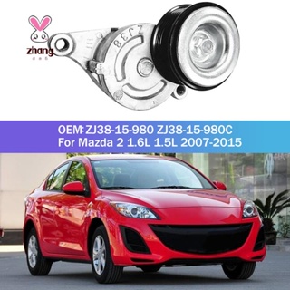 รอกดึงสายพานเครื่องยนต์ ZJ38-15-980 ZJ38-15-980C สําหรับ Mazda 2 1.6L 1.5L 2007-2015