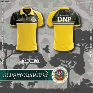 JIKUANG กรมอุทยานแห่งชาติ สัตว์ป่าและพันธุ์พืช DNP แบบที่ 2 - สีเหลือง
