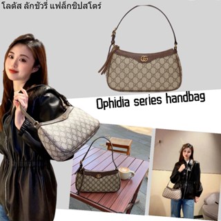 ชุด Gucci/Ophidia พร้อมกระเป๋าถือ/กระเป๋าสุภาพสตรี