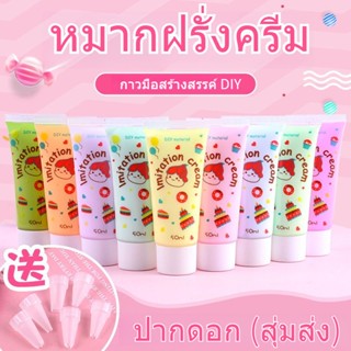 กาวครีม 50ml สำหรับทำกิ๊บติดผม งานแฮนด์เมด กาวครีม DIY ของเล่นเด็กผู้หญิง