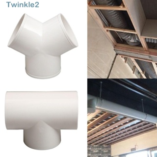 Twinkle ข้อต่อท่อไอเสีย PVC รูปตัว T 100 150 200 มม. ทนทาน สําหรับพัดลมระบายอากาศ