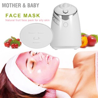 Mother &amp; Baby 4 ประเภท DIY เครื่องทำหน้ากากผักผลไม้ธรรมชาติดูแลผิวหน้า Fresh Collagen Beauty Machine 110V-240V