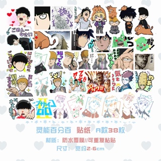 สติกเกอร์ ลายการ์ตูนอนิเมะ Mob Psycho Kageyama Shigeo Reigen Arataka Kawaii Ipad สําหรับตกแต่ง Ipad โทรศัพท์ อุปกรณ์การเรียน