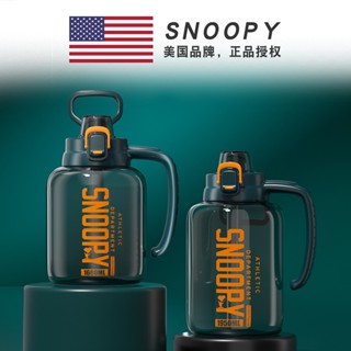 [Snoopy] ขวดน้ํา ความจุขนาดใหญ่ HJS-7020