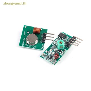 Yanxi ชุดโมดูลรับส่งสัญญาณไร้สาย 433Mhz RF 5V DC 315MHZ สําหรับ Arduino Raspberry Pi ARM MCU WL Diy 1 ชุด