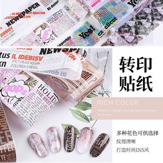 ((Manicure Starry Sky Paper) [สไตล์อังกฤษ] สติกเกอร์กระดาษ ลายหนังสือพิมพ์ ดาวบนท้องฟ้า 10 สี สําหรับตกแต่งเล็บ