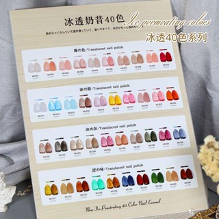 ชุดกาวไวท์เทนนิ่ง แบบใส 40 สี สําหรับตกแต่งเล็บ