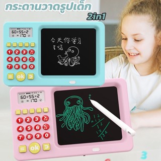 พร้อมส่ง กระดานวาดรูปเด็ก กระดานวาดรูป ของเล่นเพื่อการศึกษา 2in1 USB ของเล่นเด็ก