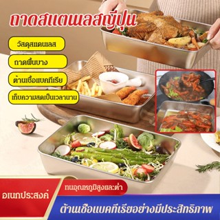 ถาดสเตนเลส สไตล์ญี่ปุ่น ถอดออกได้ สําหรับทําบาร์บีคิว