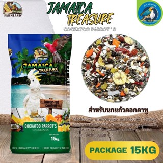 JAMAICA TREASURE Cockatoo Parrots FL ขนาด 15KG