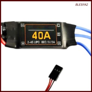 [Blesiya2] อุปกรณ์ควบคุมความเร็วไฟฟ้า 40A Brushless ESC 40A ESC