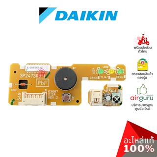 แผงรับสัญญาณรีโมท Daikin รหัส 4005659 (L) PRINTED CIRCUIT(DISPLAY) บอร์ดดิสเพล อะไหล่แอร์ ไดกิ้น ของแท้