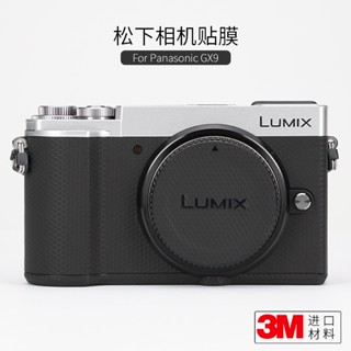 Meibentang สติกเกอร์ฟิล์มหนัง คาร์บอนไฟเบอร์ ลายพราง 3M สําหรับติดกล้อง Panasonic gx9 LUMIX gx9