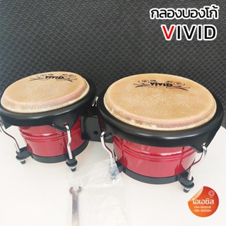 (สีแดง // ฟรี..ไม้กลอง 2คู่) กลองบองโก้ (รวมขาตั้ง) Vivid กลองเชียกีฬา บรองโก้ bongo drums