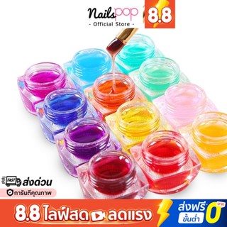 พร้อมส่ง⚡สีเจล ไซรัป Syrup Nail Gel สีเจลเนื้อใส ชุด 12 สี ยาทาเล็บ เจล สีใส Jelly เยลลี่ เจลกระปุก @nailspop