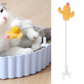 PP Cat Teaser Stick Metal Wire Spring Toy Plush Wand ของเล่นพร้อมตุ๊กตาการ์ตูน