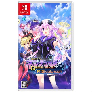 Hyperdimension Neptunia GameMaker R: Evolution Switch จากญี่ปุ่น ใหม่