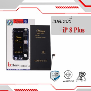 แบตเตอรี่สำหรับ ไอโฟน 8 Plus แบตแท้ 100% รับประกัน 1ปี