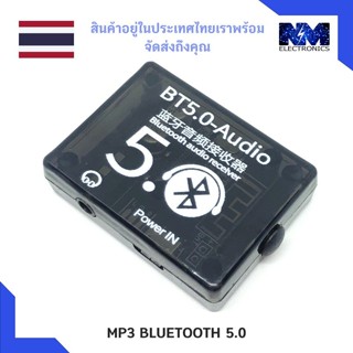 BT5.0 Audio Bluetooth Audio จำนวน 1 ชิ้น