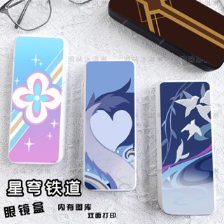 Honkai: Star Rail Same Glasses Case Qingque Bailu Yanqing March 7th Himeko Herta Jing Yuan Peripheral กล่องใส่แว่นตา