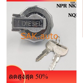 BPS ฝาถังน้ำมัน ฝาถังโซล่า ISUZU NPR NKR NQP 115 120 มีกุญแจ 2 ดอก ราคา ชุดละ