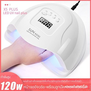 High-power phototherapy machine for nail salon quick-drying nail polish rubber baking lamp led dryer household baking lamp