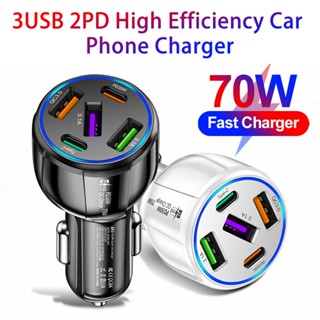 Db_ ที่ชาร์จในรถยนต์ USB C 5 พอร์ต 75W ชาร์จเร็วมาก พร้อมระบบความปลอดภัยอัจฉริยะ หลายอุปกรณ์พร้อมกัน!