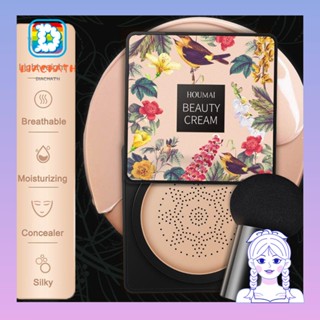 Diachath Air Cushion บีบีครีม คอนซีลเลอร์ ผู้หญิง หน้ากระจ่างใส แต่งหน้า