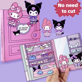 Sanrio หนังสือแฮนด์เมด Kuromi Melody Cinnamoroll Pachacco Bean ไร้เสียง DIY ของเล่นสําหรับเด็ก