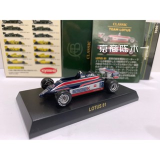 บัวเบอร์ 1:64 Lotus 81 Lotus 1980 โมเดลรถยนต์อัลลอย 12 Formula 1 ของเล่นสําหรับเด็ก