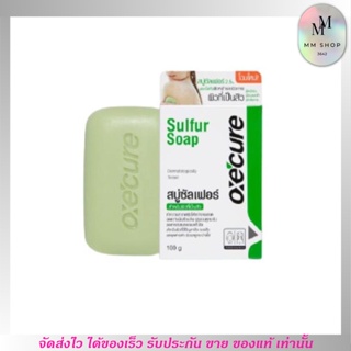 สบู่ลดสิว Oxecure กำจัดเชื้อแบคทีเรีย ลดปัญหากลิ่นตัว สำหรับผิวหน้า ผิวกาย Sulfur Soap 100g อ๊อกซีเคียว