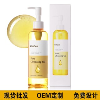 Spot seconds# Cross-border facial cleansing oil deep cleansing mild skin care suitable sensitive muscle 8.cc