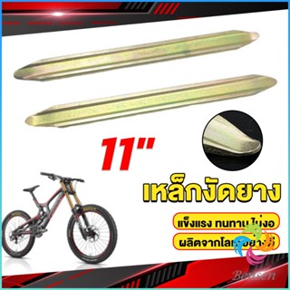 Bensen เหล็กงัดยาง ที่งัดล้อ ขนาด 28cm รถจักรยานยนต์ มอเตอร์ไซด์  สีทอง Motorcycle Tires Repair Tools