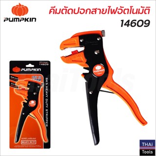 Pumpkin (14609) คีมตัดปอกสายไฟอัตโนมัติ รุ่น PTT-FWS7 ผลิตจากไนลอนและเหล็ก แข็งแรงทนทาน ใบมีดวัสดุ SK5 ใช้ปอกตัดสายไฟ