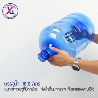 แก้วน้ำ Yongling ถังน้ำดื่มพร้อมฝา  PET ขนาด 18.9 ลิตร ถังฝาเกลียวพร้อมฝา