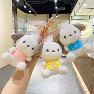 Yyds พวงกุญแจตุ๊กตา Sanrio Pochacco สุ่มสี ของเล่นสําหรับเด็ก