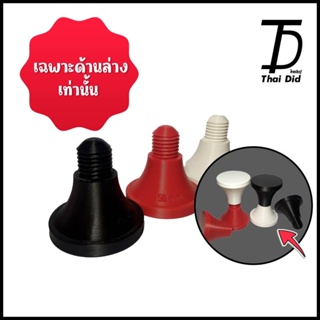 Tamper เฉพาะด้านล่าง(Base)