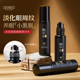 พร้อมส่ง Han Lun Meiyu Eye Essence Oil Fade Fine Lines เอสเซ้นบํารุงรอบดวงตา ให้ความชุ่มชื้น ฟื้นฟูผิวรอบดวงตา ยืดหยุ่น 0420hw