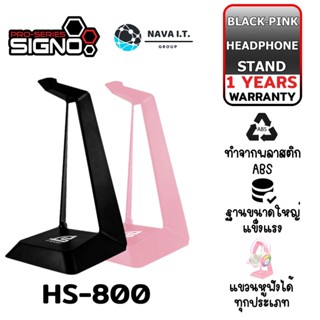 COINSคืน15%⚡FB9JMZV6⚡ SIGNO ที่แขวนหูฟัง HS-800 TEMPUS HEADSET STAND รับประกัน 1ปี