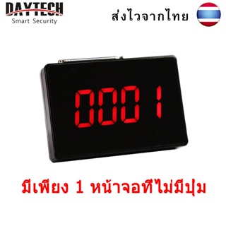 🔥ส่งไวจากไทย🔥Daytech Restaurant Calling System เครื่องเรียกคิว เครื่องเรียกพนักงาน เพจเจอร์เรียกคิว หน้าจอเท่านั้น P4