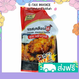 เพียวฟู้ดส์ ซอสเคลือบไก่ สูตรพริกเกาหลี 1000 กรัม