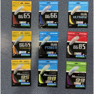 Yonex สายไม้แบดมินตัน BG66 ULTIMAX (0.65 มม.)  ขายส่ง