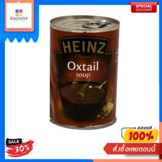 Classic Oxtail Soup Heinz 400 g