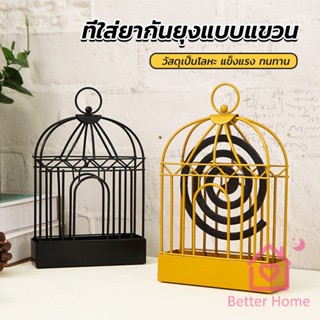 ที่ใส่ยากันยุงแบบแขวน  ปลอดภัยขณะจุด ไม่ทำให้ตกใส่พื้น mosquito coil shelf