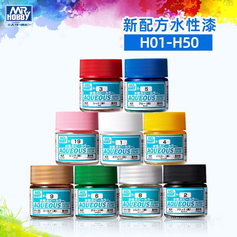 10ml Mr Hobby Aqueous Gundam Model Paint H01-50 Water-based Paint for Brushing and Airbrushing