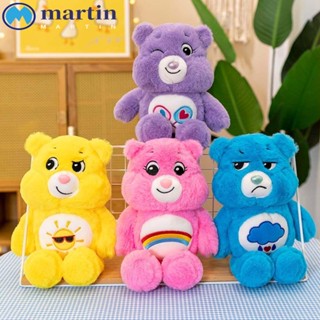 Martin ตุ๊กตาหมีสีรุ้ง น่ารัก ของเล่นนุ่ม ตกแต่งบ้าน สภาพอากาศ โซฟา เบาะ เอาใจของเล่น ตุ๊กตาหมียัดไส้ ของเล่น